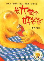 (英)莫斯著、(英)Currey,A绘,外语教学与研究出版社