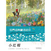 (德)格林等原著,(英)华兹绘,河北教育出版社