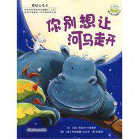 (英)卡奇普尔著,(英)比尔肖绘,湖南少年儿童出版社
