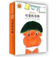 (日)七尾纯、小林雅子著,(日)今井弓子等绘,南海出版社
