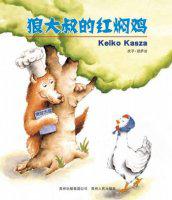 庆子·凯萨兹著,贵州人民出版社