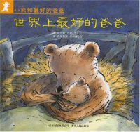 (荷)阿兰德·丹姆著,贵州人民出版社