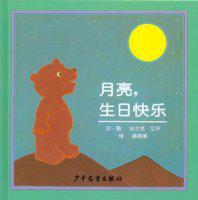 法兰克·艾许著,明天出版社