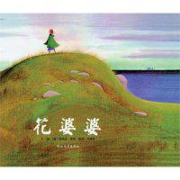 (美)库尼绘、方素珍译,河北教育出版社