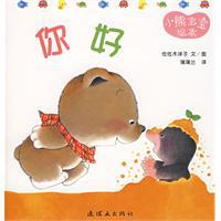 (日)佐佐木洋子著/绘,连环画出版社