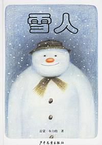 雷蒙·布力格著,明天出版社