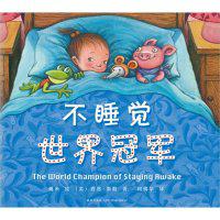 (英)西恩·泰勒文著,几米绘,新星出版社