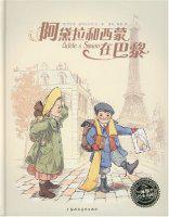 (美)芭芭拉·麦克林托克著,萧萍、萧晶译,上海人民美术出版社