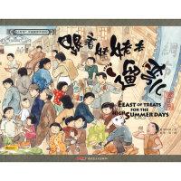 保冬妮著,新疆青少年出版社
