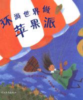 (法)玛乔丽·普赖斯曼著,河北教育出版社