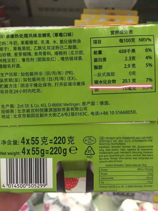 所以碳水化合物超过12%的酸奶，也应该pass掉。