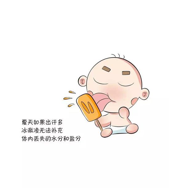冰激凌再好吃,也别当夏天哄娃利器哦