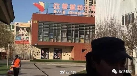 北京市朝阳区管庄红黄蓝幼儿园（新天地分园）