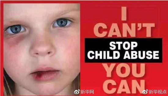 北京红黄蓝幼儿园被指虐童 媒体梳理关键信息