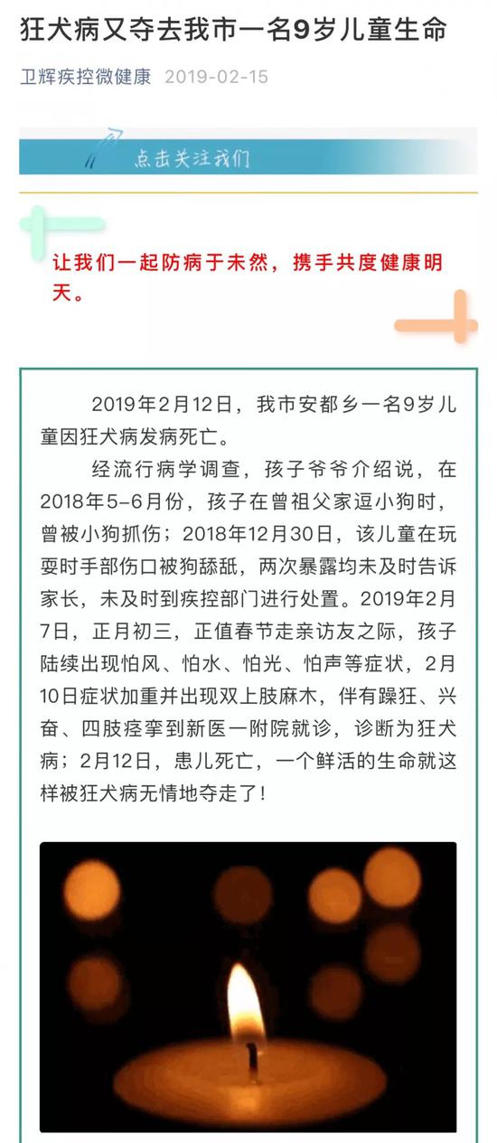 通报截图