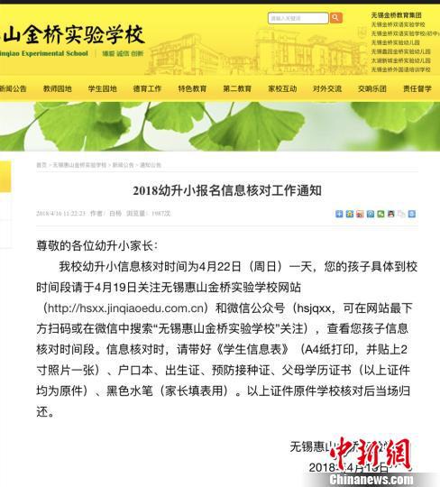 图为要求学生家长提供学历证书的通知。 孙权 摄