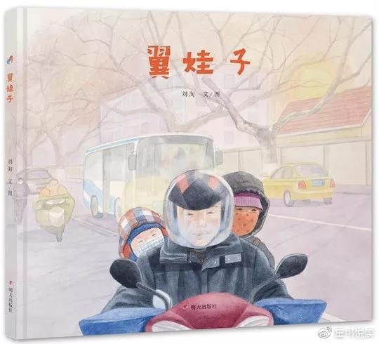 刘洵/文·图 明天出版社