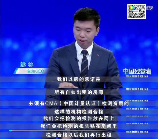 (熊林在《中國經營者》節目中做出的承諾)