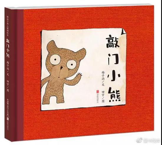 梅子涵/文,田宇/图 北京联合出版有限责任公司