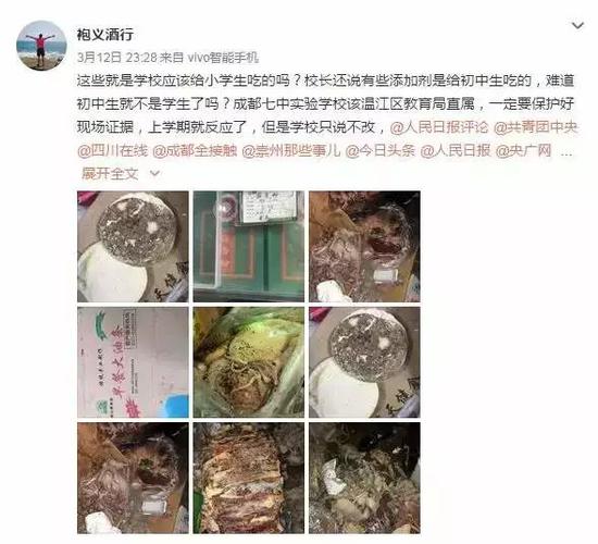 网友在微博上曝光学校食堂图