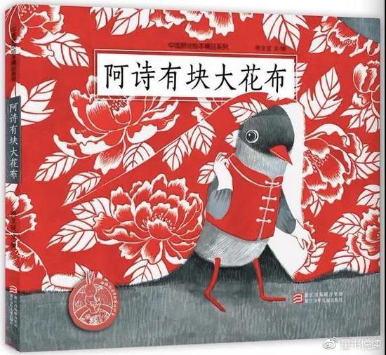 符文征/文·图 浙江少年儿童出版社