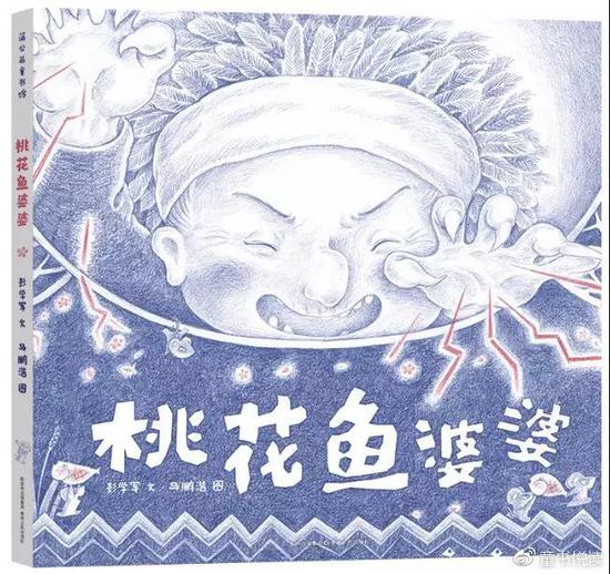 彭学军/文,马鹏浩/图 贵州人民出版社