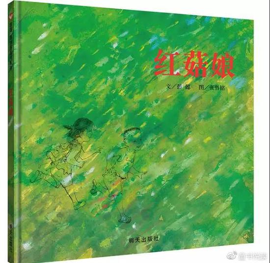 彭懿/文,张哲铭/图 明天出版社