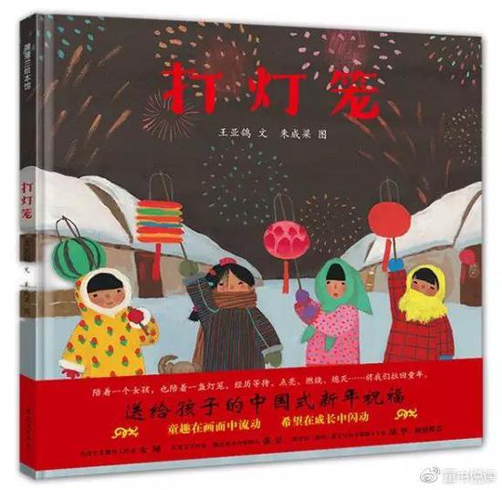 王亚鸽/文,朱成梁/图 连环画出版社