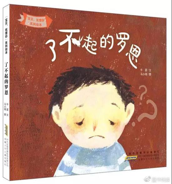 午夏/文，马小得/图 安徽少年儿童出版社