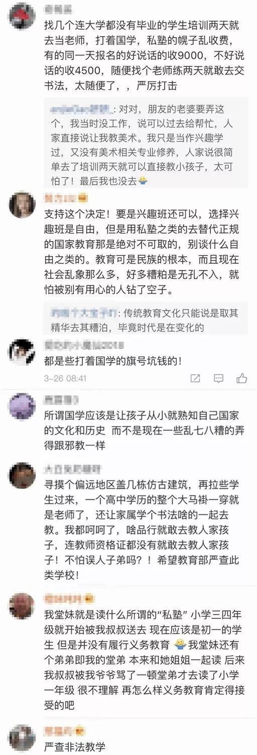 图片来源:@中国新闻网 微博
