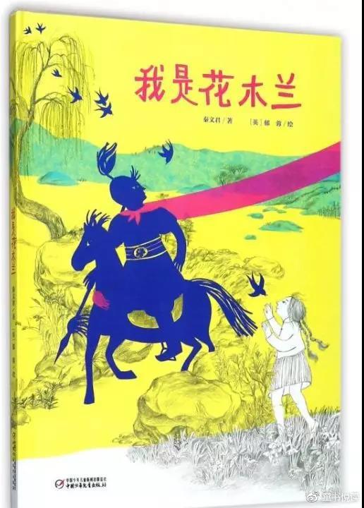 秦文君/文，郁蓉/图 中国少年儿童出版社