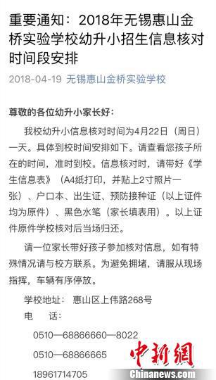 新的通知中,“家长提供学历证书”一条已被删除。 孙权 摄