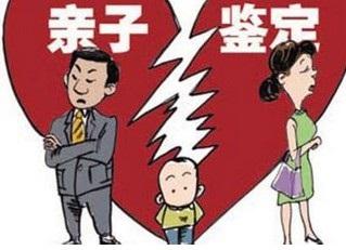 基层人口流动登记做亲子鉴定_亲子鉴定图片