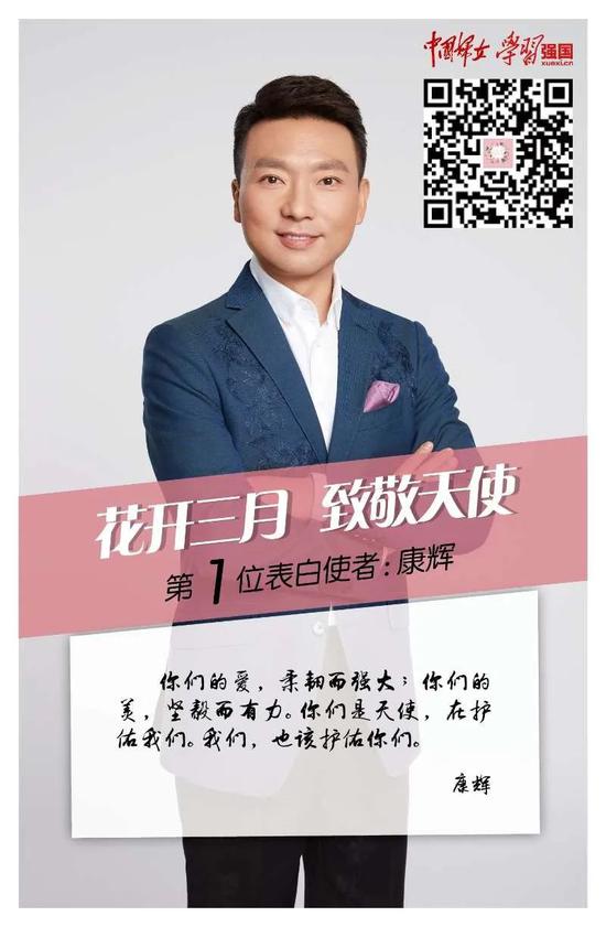 康辉