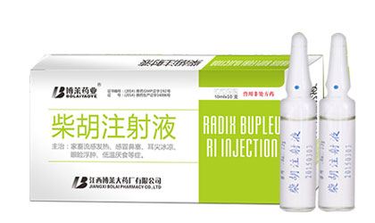 退烧针柴胡注射液儿童被禁用