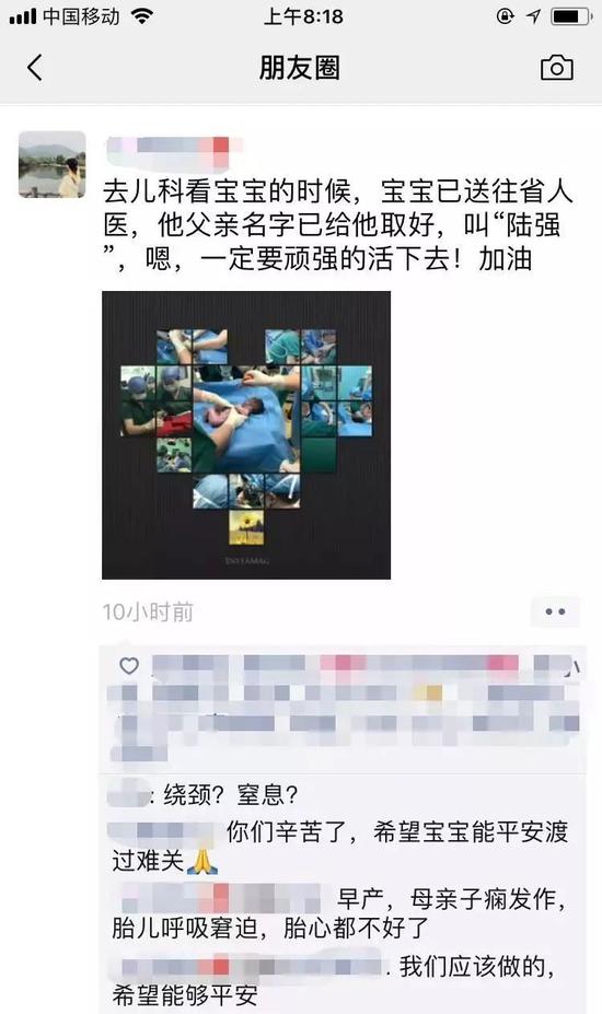 医护人员朋友圈截图