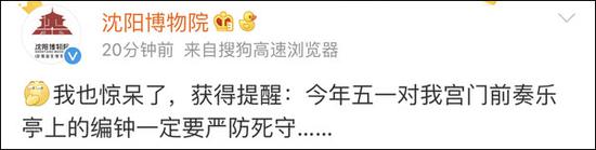 沈阳博物院回应