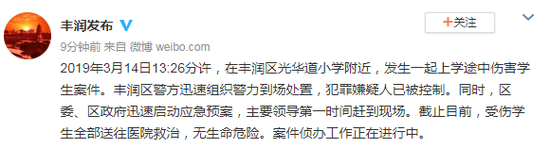 微博截图