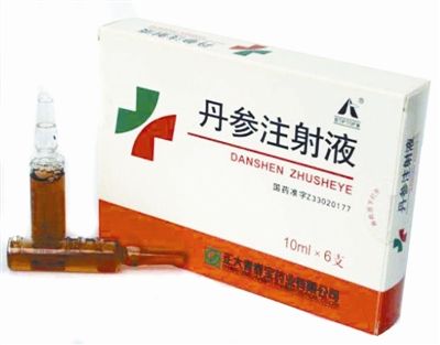 丹参注射剂被禁止用于新生儿 中药注射剂被改