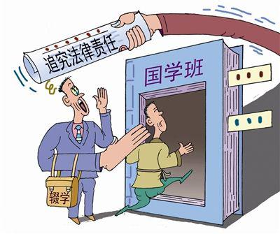 想送孩子读私塾?教育部:严查替代义务教育国