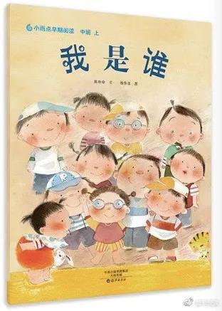 陈玲玲/文 ,杨伟佳/图 海燕出版社