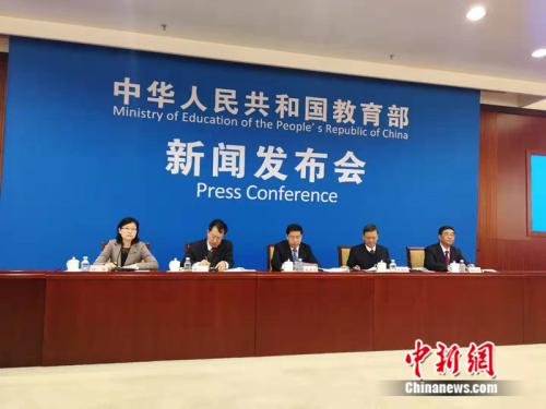 28日,教育部在北京召开新闻发布会。 中新网张尼 摄