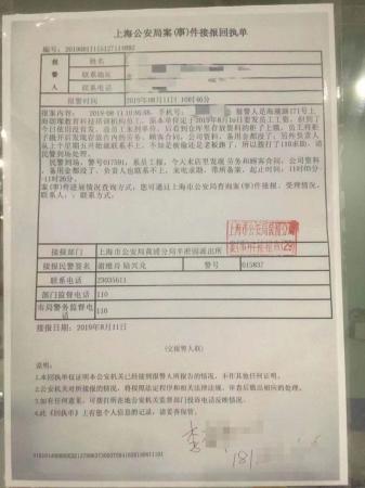 8月11日,朗恩儿童美语(黄浦校区)员工因工资问题报警。 受访者供图