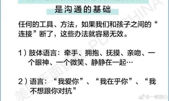 正面管教《52育儿法》改正行为前先连接情感