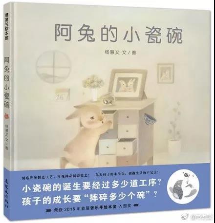 杨慧文/文·图连环画出版社