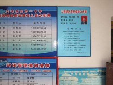 北京通州527所幼儿园加挂责任督学公示牌