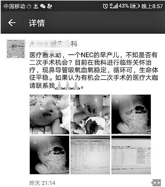 朱兴旺医生朋友圈截图