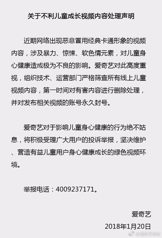 声明截图