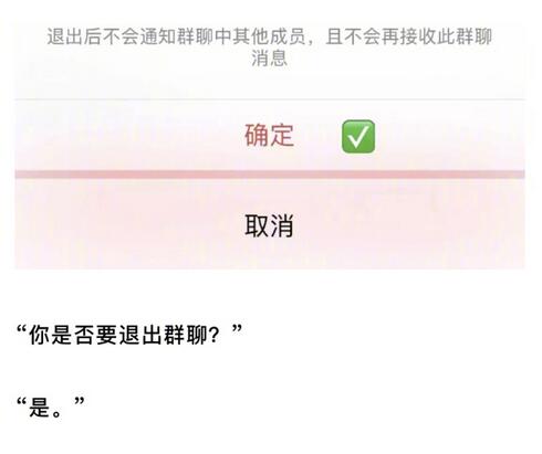 有多少家长想退出家长群？