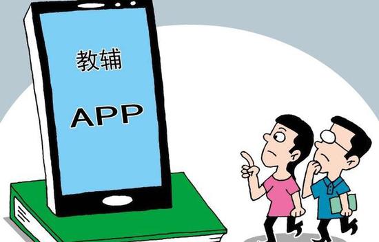 这类APP教育部已明令禁止 学生家长慎重安装